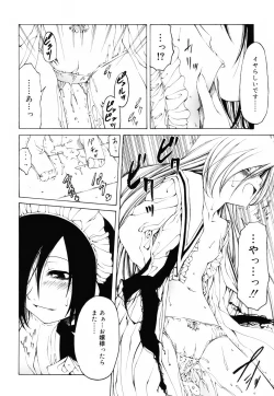 Page 101 of Sheet no Shiro to Hikage no Kuro to