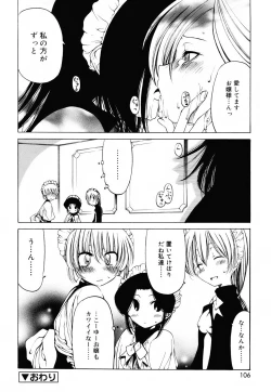 Page 105 of Sheet no Shiro to Hikage no Kuro to