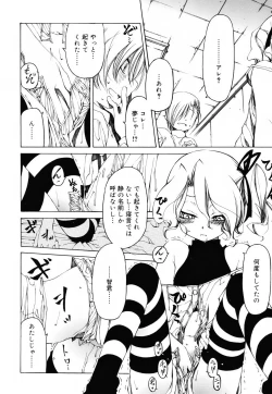 Page 11 of Sheet no Shiro to Hikage no Kuro to