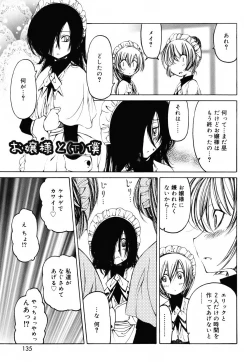 Page 134 of Sheet no Shiro to Hikage no Kuro to