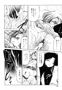 Page 139 of Sheet no Shiro to Hikage no Kuro to