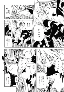 Page 13 of Sheet no Shiro to Hikage no Kuro to