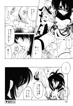 Page 149 of Sheet no Shiro to Hikage no Kuro to