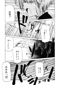 Page 150 of Sheet no Shiro to Hikage no Kuro to
