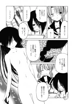 Page 152 of Sheet no Shiro to Hikage no Kuro to