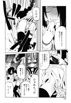 Page 155 of Sheet no Shiro to Hikage no Kuro to