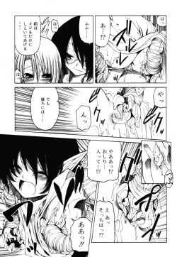 Page 160 of Sheet no Shiro to Hikage no Kuro to
