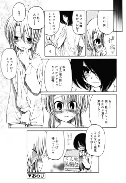 Page 165 of Sheet no Shiro to Hikage no Kuro to