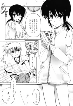 Page 179 of Sheet no Shiro to Hikage no Kuro to