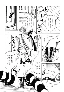 Page 24 of Sheet no Shiro to Hikage no Kuro to
