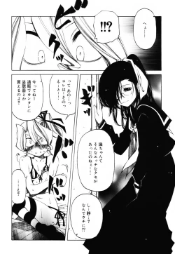 Page 25 of Sheet no Shiro to Hikage no Kuro to