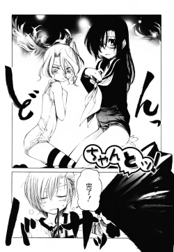 Page 35 of Sheet no Shiro to Hikage no Kuro to