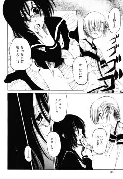 Page 37 of Sheet no Shiro to Hikage no Kuro to