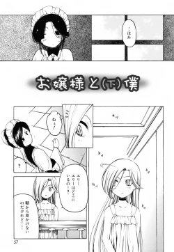 Page 56 of Sheet no Shiro to Hikage no Kuro to