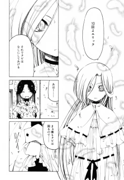Page 59 of Sheet no Shiro to Hikage no Kuro to