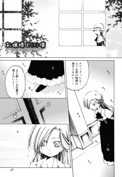 Page 66 of Sheet no Shiro to Hikage no Kuro to