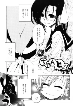 Page 6 of Sheet no Shiro to Hikage no Kuro to