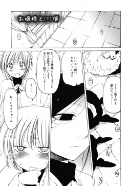 Page 82 of Sheet no Shiro to Hikage no Kuro to