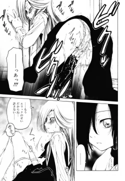 Page 96 of Sheet no Shiro to Hikage no Kuro to