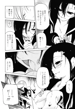 Page 9 of Sheet no Shiro to Hikage no Kuro to