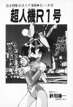 Page 100 of COMIC PEACH α Vol.2