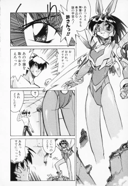 Page 114 of COMIC PEACH α Vol.2