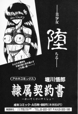 Page 117 of COMIC PEACH α Vol.2