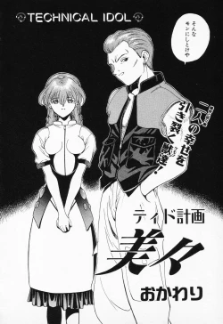 Page 122 of COMIC PEACH α Vol.2