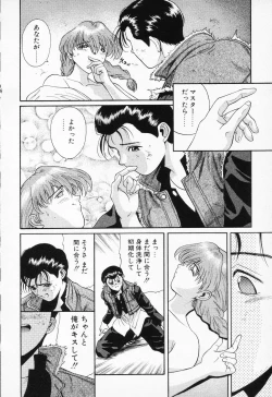 Page 134 of COMIC PEACH α Vol.2