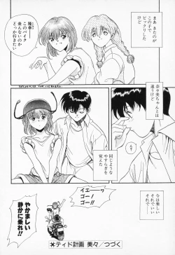 Page 138 of COMIC PEACH α Vol.2