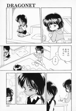 Page 141 of COMIC PEACH α Vol.2