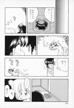 Page 142 of COMIC PEACH α Vol.2