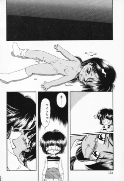 Page 152 of COMIC PEACH α Vol.2