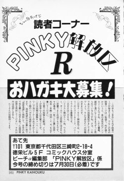 Page 159 of COMIC PEACH α Vol.2