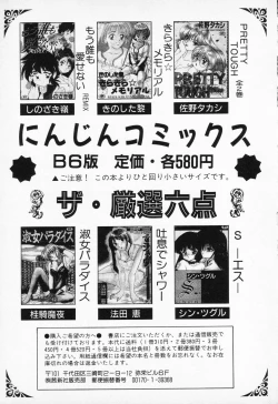 Page 161 of COMIC PEACH α Vol.2