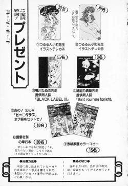 Page 165 of COMIC PEACH α Vol.2