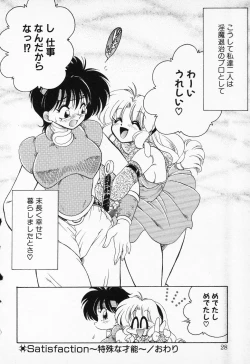 Page 26 of COMIC PEACH α Vol.2