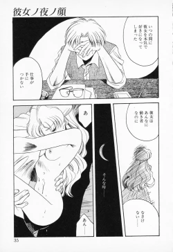 Page 33 of COMIC PEACH α Vol.2