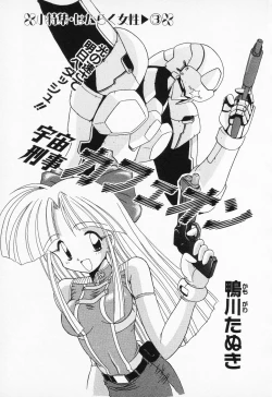 Page 43 of COMIC PEACH α Vol.2