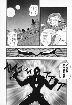 Page 57 of COMIC PEACH α Vol.2