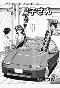 Page 83 of COMIC PEACH α Vol.2