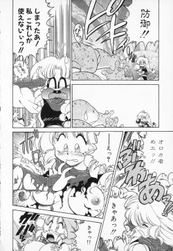 Page 8 of COMIC PEACH α Vol.2