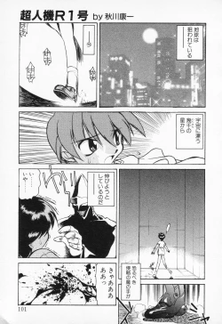 Page 99 of COMIC PEACH α Vol.2