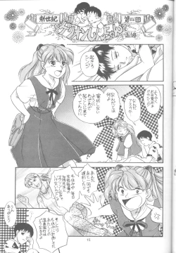 Page 14 of Tabeta Kigasuru 18