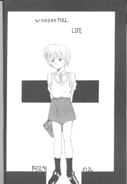 Page 27 of Tabeta Kigasuru 18