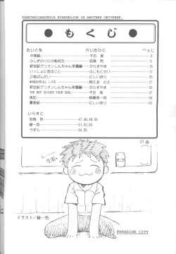 Page 3 of Tabeta Kigasuru 18