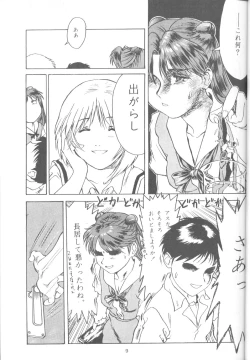 Page 8 of Tabeta Kigasuru 18