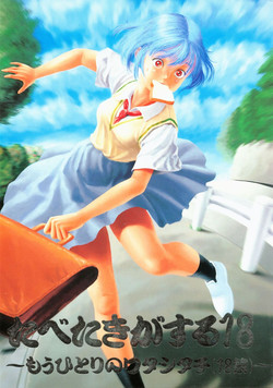 Download Tabeta Kigasuru 18