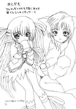 Page 20 of (C64) [Arrow Island (Gekka Saeki)] ~S.D~ (Stellvia of the Universe & Demonbane)