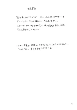 Page 3 of (C64) [Arrow Island (Gekka Saeki)] ~S.D~ (Stellvia of the Universe & Demonbane)